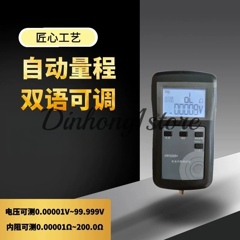 Battery Internal Resistance Tester Four Wire - Real Four-Wire Lithium Battery Internal Resistance